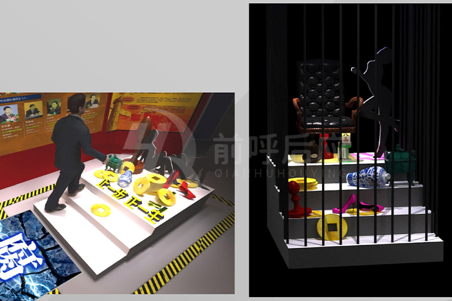 创新创意廉明警示教育展厅——非公廉政主题馆的建设方案