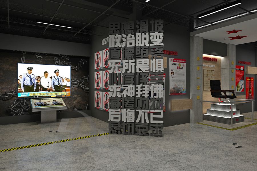声光电廉政展馆效果图—新时代智慧型廉政教育基地