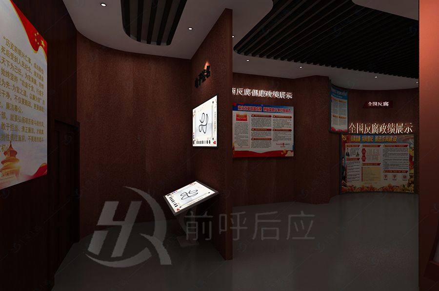 党员干部清廉文化展厅设备供应商—新时代廉政教育创新方案