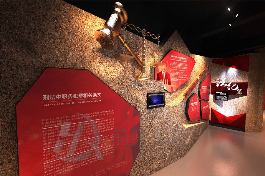 智慧清廉文化展厅设计公司打造新时代廉政教育基地
