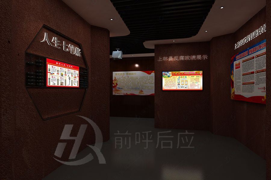 新时代职员廉政教育展馆平面图设计案例