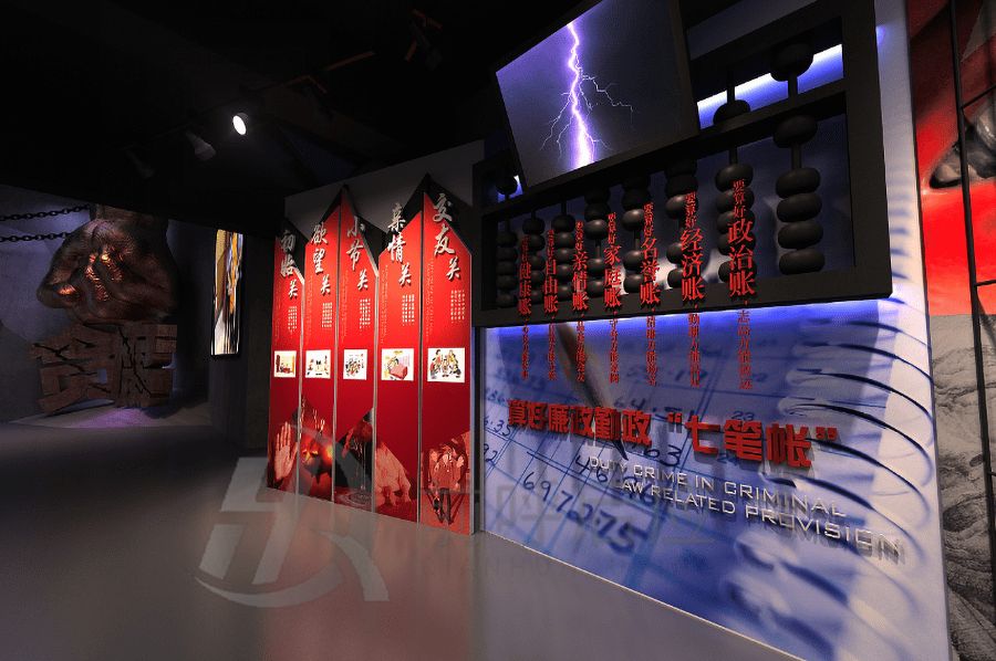 创新廉政教育馆建设方案—新时代智慧展馆设计